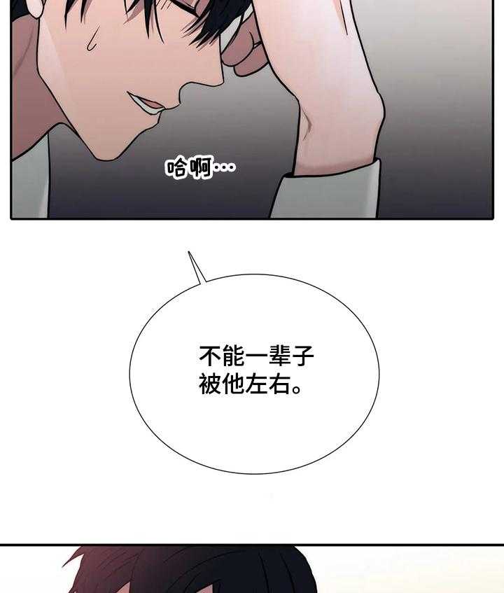 《觉醒周期》漫画最新章节第119话 119_【第三季】女婿免费下拉式在线观看章节第【6】张图片