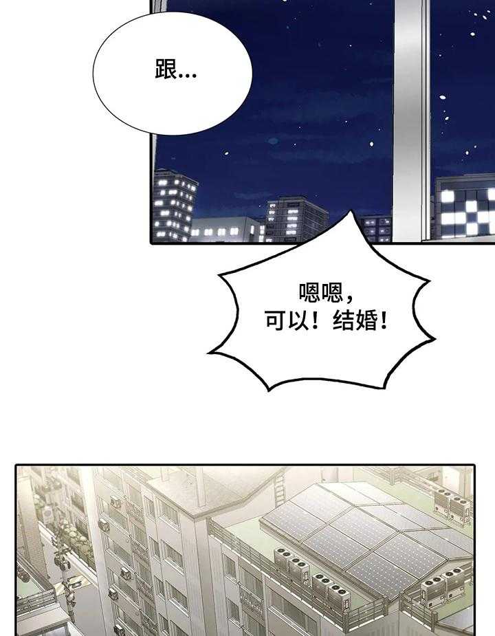 《觉醒周期》漫画最新章节第118话 118_【第三季】还是答应了免费下拉式在线观看章节第【9】张图片