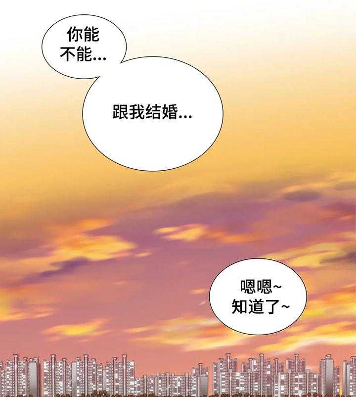 《觉醒周期》漫画最新章节第118话 118_【第三季】还是答应了免费下拉式在线观看章节第【28】张图片