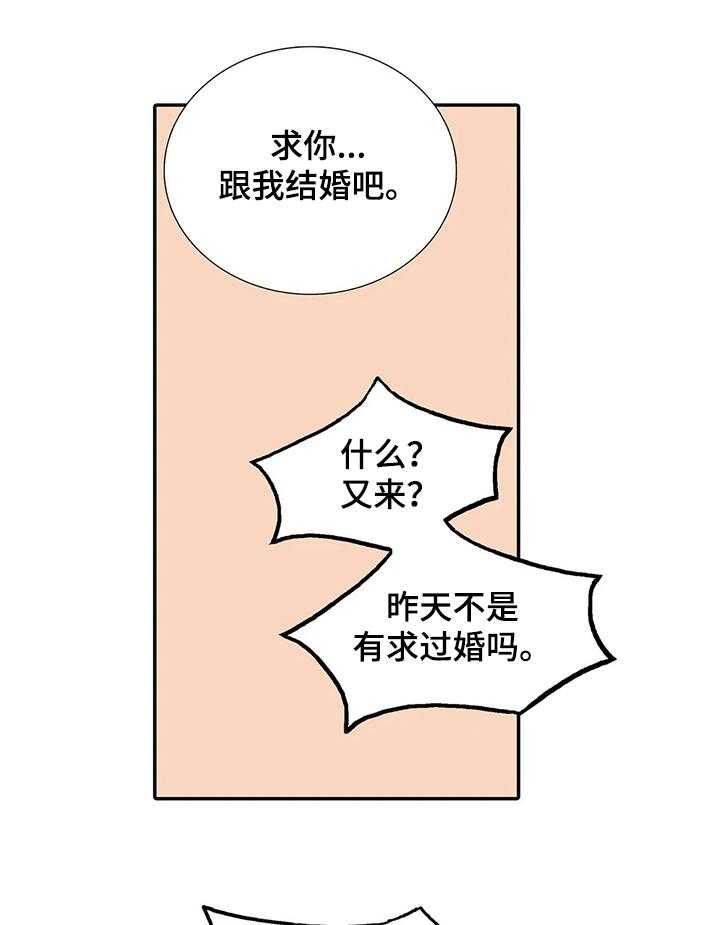 《觉醒周期》漫画最新章节第118话 118_【第三季】还是答应了免费下拉式在线观看章节第【15】张图片