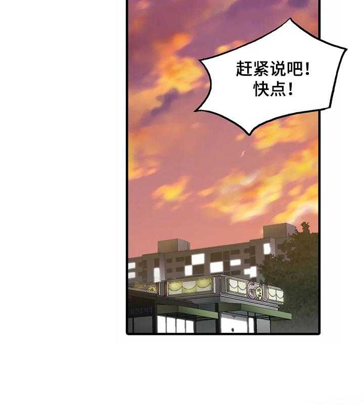 《觉醒周期》漫画最新章节第118话 118_【第三季】还是答应了免费下拉式在线观看章节第【29】张图片