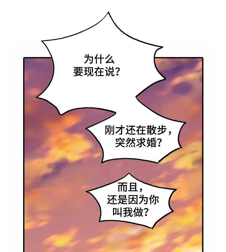 《觉醒周期》漫画最新章节第118话 118_【第三季】还是答应了免费下拉式在线观看章节第【34】张图片