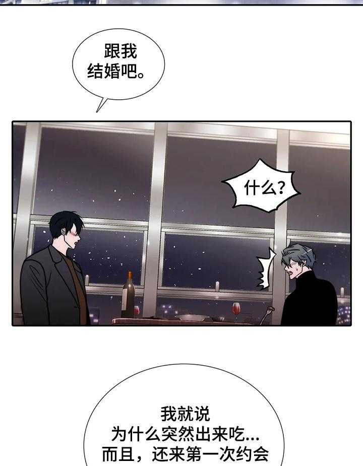 《觉醒周期》漫画最新章节第118话 118_【第三季】还是答应了免费下拉式在线观看章节第【12】张图片