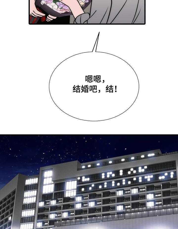 《觉醒周期》漫画最新章节第118话 118_【第三季】还是答应了免费下拉式在线观看章节第【13】张图片