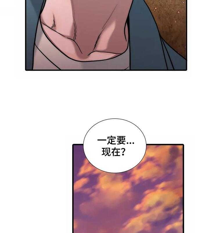 《觉醒周期》漫画最新章节第118话 118_【第三季】还是答应了免费下拉式在线观看章节第【30】张图片