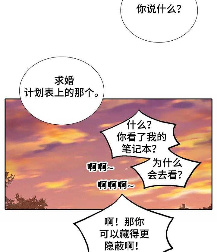 《觉醒周期》漫画最新章节第117话 117_【第三季】求婚计划免费下拉式在线观看章节第【9】张图片