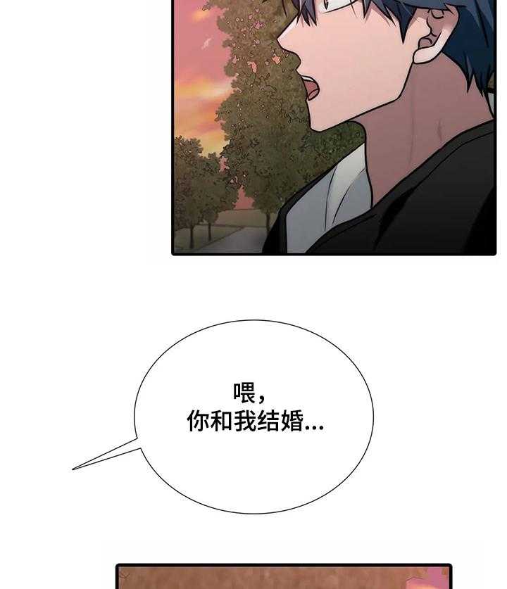 《觉醒周期》漫画最新章节第117话 117_【第三季】求婚计划免费下拉式在线观看章节第【4】张图片