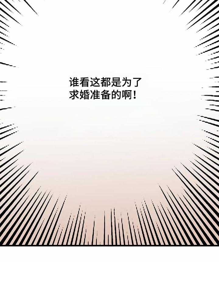 《觉醒周期》漫画最新章节第117话 117_【第三季】求婚计划免费下拉式在线观看章节第【31】张图片