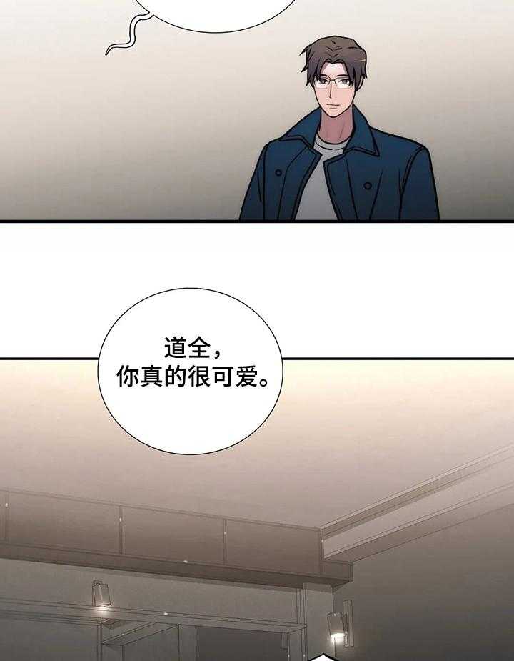 《觉醒周期》漫画最新章节第117话 117_【第三季】求婚计划免费下拉式在线观看章节第【22】张图片