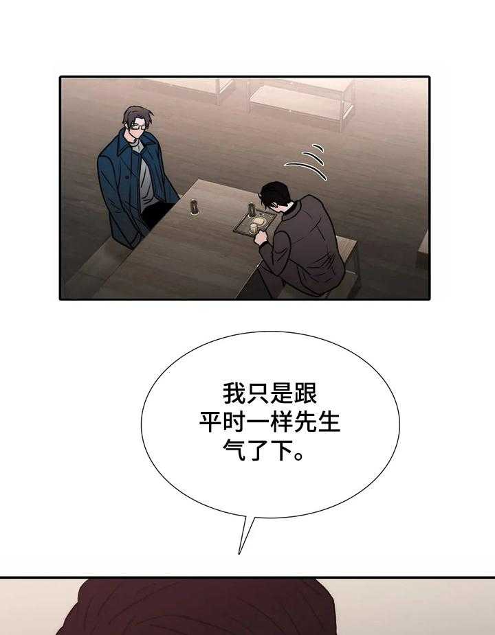 《觉醒周期》漫画最新章节第117话 117_【第三季】求婚计划免费下拉式在线观看章节第【24】张图片