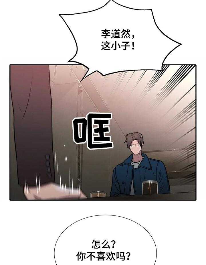 《觉醒周期》漫画最新章节第117话 117_【第三季】求婚计划免费下拉式在线观看章节第【27】张图片