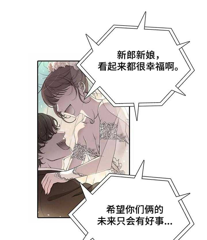 《觉醒周期》漫画最新章节第117话 117_【第三季】求婚计划免费下拉式在线观看章节第【20】张图片