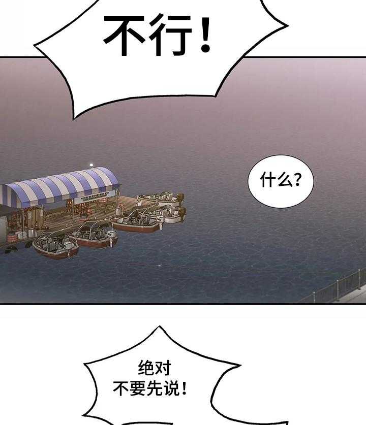 《觉醒周期》漫画最新章节第117话 117_【第三季】求婚计划免费下拉式在线观看章节第【2】张图片