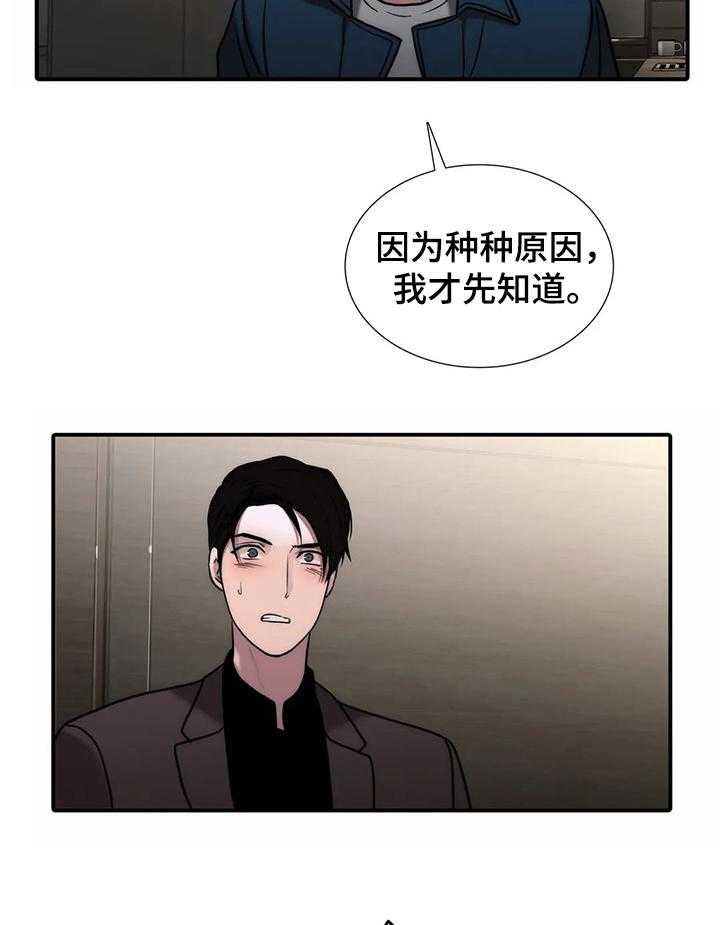 《觉醒周期》漫画最新章节第117话 117_【第三季】求婚计划免费下拉式在线观看章节第【28】张图片