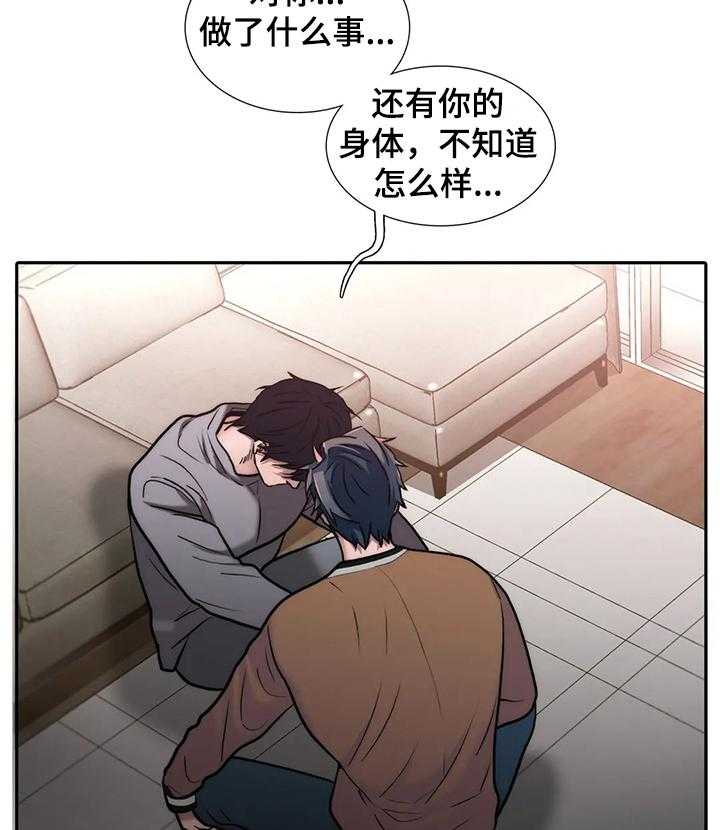 《觉醒周期》漫画最新章节第116话 116_【第三季】不准备结婚免费下拉式在线观看章节第【8】张图片