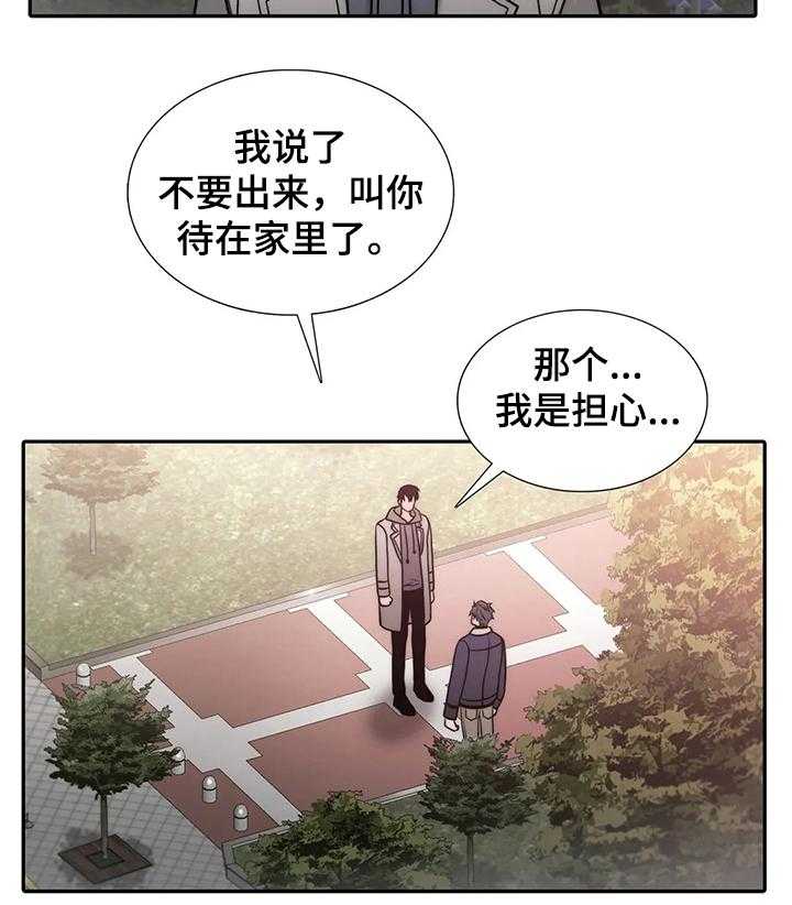 《觉醒周期》漫画最新章节第116话 116_【第三季】不准备结婚免费下拉式在线观看章节第【31】张图片