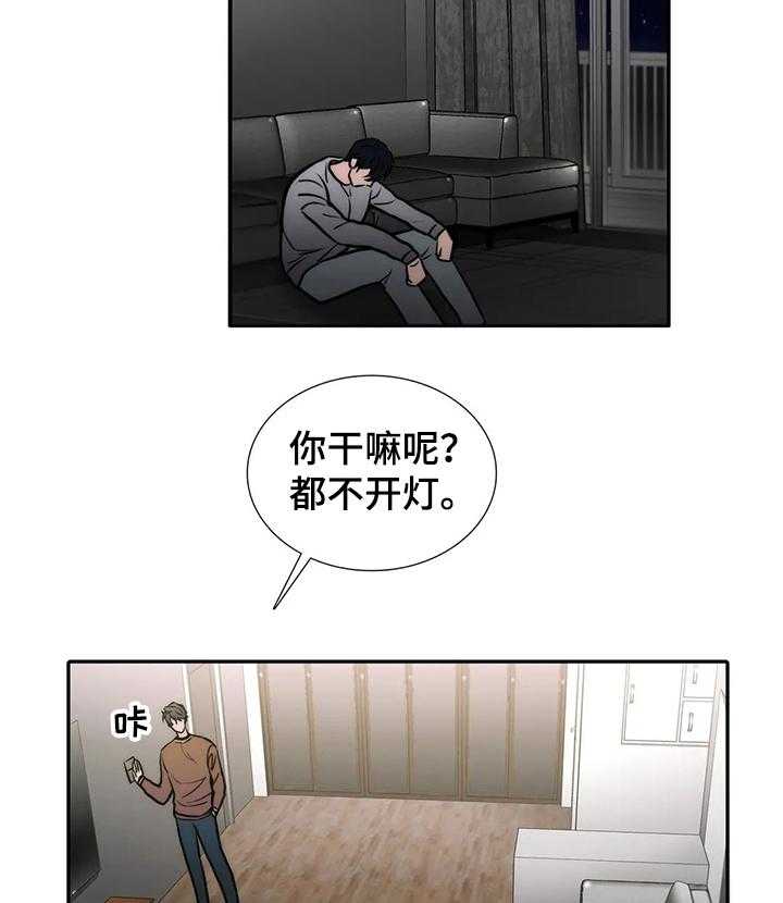 《觉醒周期》漫画最新章节第116话 116_【第三季】不准备结婚免费下拉式在线观看章节第【13】张图片