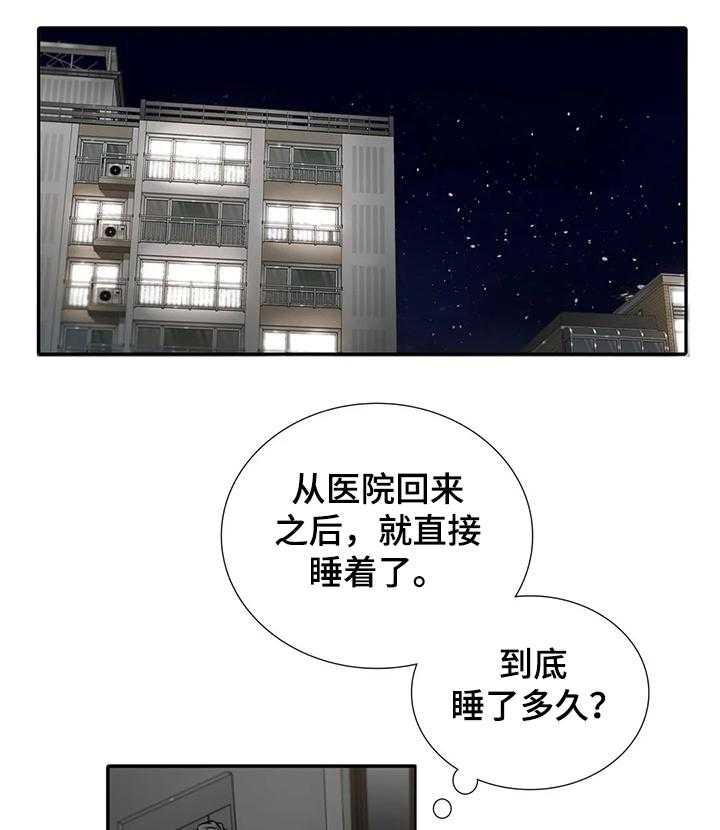 《觉醒周期》漫画最新章节第116话 116_【第三季】不准备结婚免费下拉式在线观看章节第【15】张图片