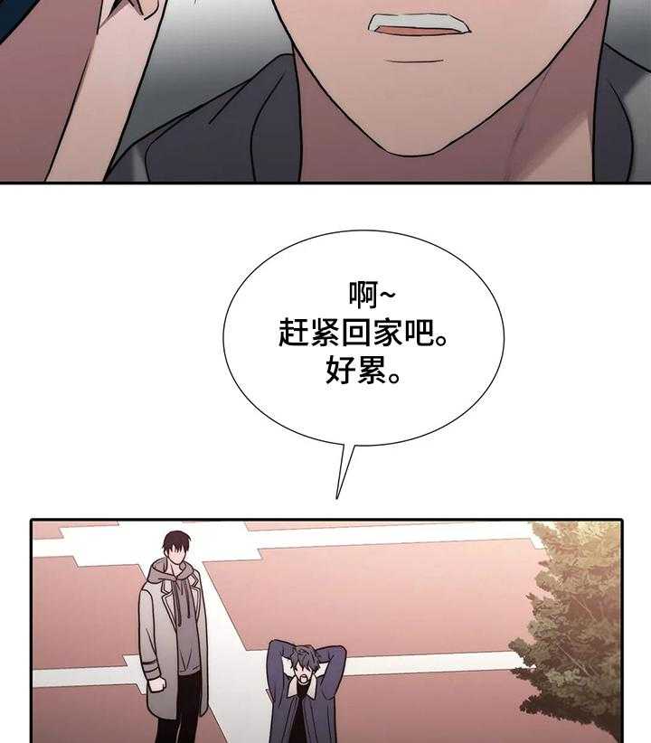 《觉醒周期》漫画最新章节第116话 116_【第三季】不准备结婚免费下拉式在线观看章节第【22】张图片