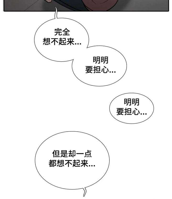 《觉醒周期》漫画最新章节第116话 116_【第三季】不准备结婚免费下拉式在线观看章节第【7】张图片