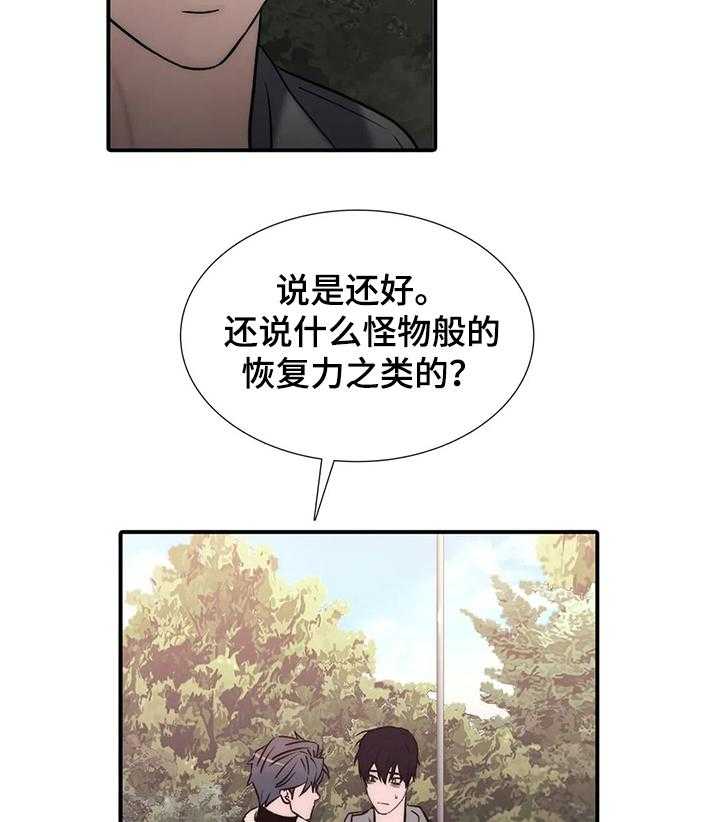 《觉醒周期》漫画最新章节第116话 116_【第三季】不准备结婚免费下拉式在线观看章节第【29】张图片