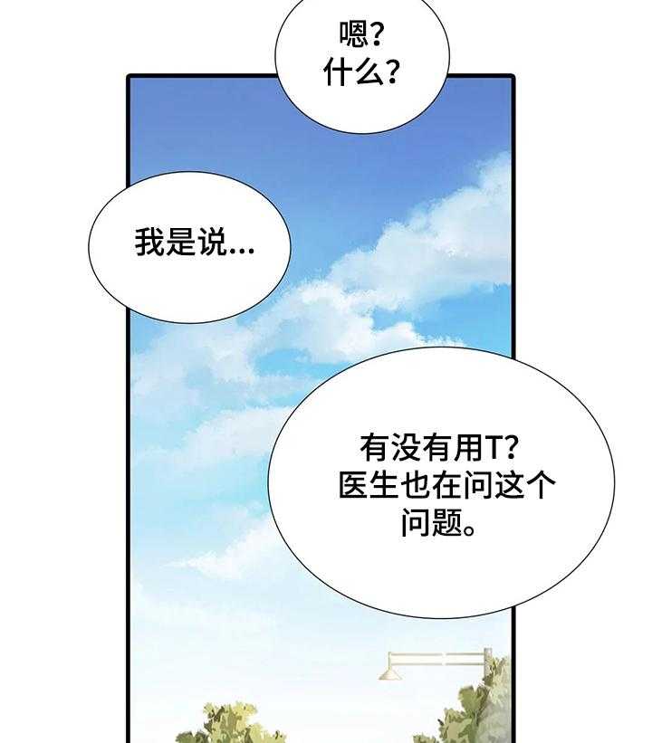 《觉醒周期》漫画最新章节第116话 116_【第三季】不准备结婚免费下拉式在线观看章节第【26】张图片