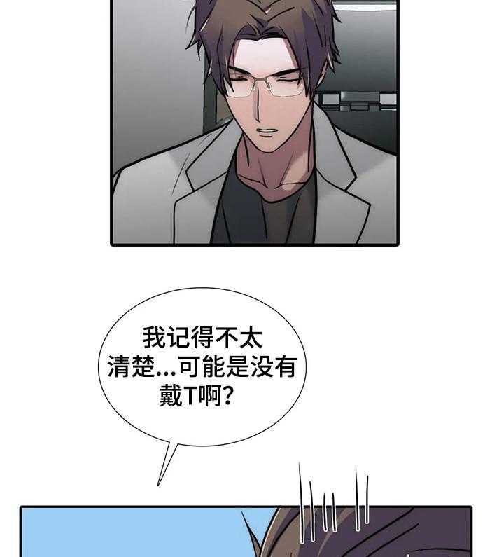 《觉醒周期》漫画最新章节第115话 115_【第三季】真是~随便免费下拉式在线观看章节第【11】张图片