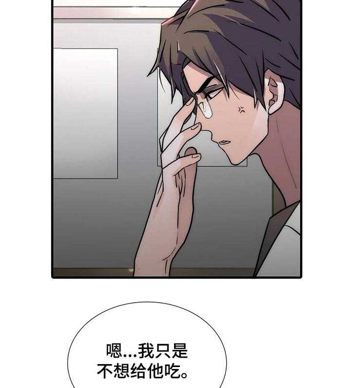 《觉醒周期》漫画最新章节第115话 115_【第三季】真是~随便免费下拉式在线观看章节第【17】张图片