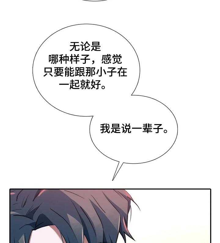 《觉醒周期》漫画最新章节第115话 115_【第三季】真是~随便免费下拉式在线观看章节第【3】张图片