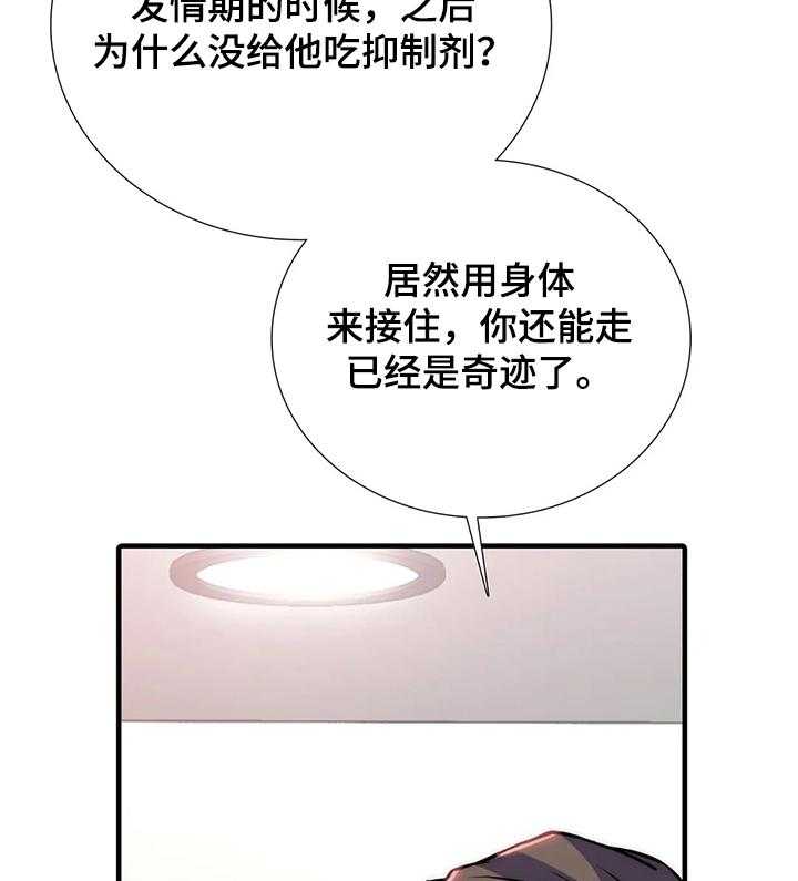 《觉醒周期》漫画最新章节第115话 115_【第三季】真是~随便免费下拉式在线观看章节第【18】张图片