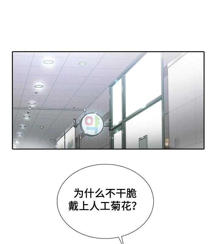 《觉醒周期》漫画最新章节第115话 115_【第三季】真是~随便免费下拉式在线观看章节第【22】张图片