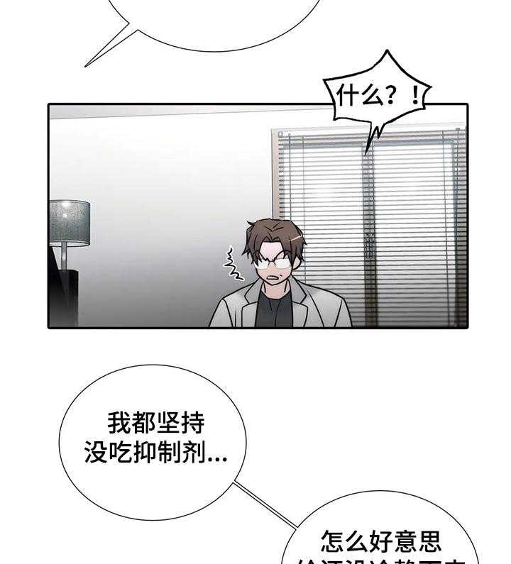 《觉醒周期》漫画最新章节第115话 115_【第三季】真是~随便免费下拉式在线观看章节第【16】张图片