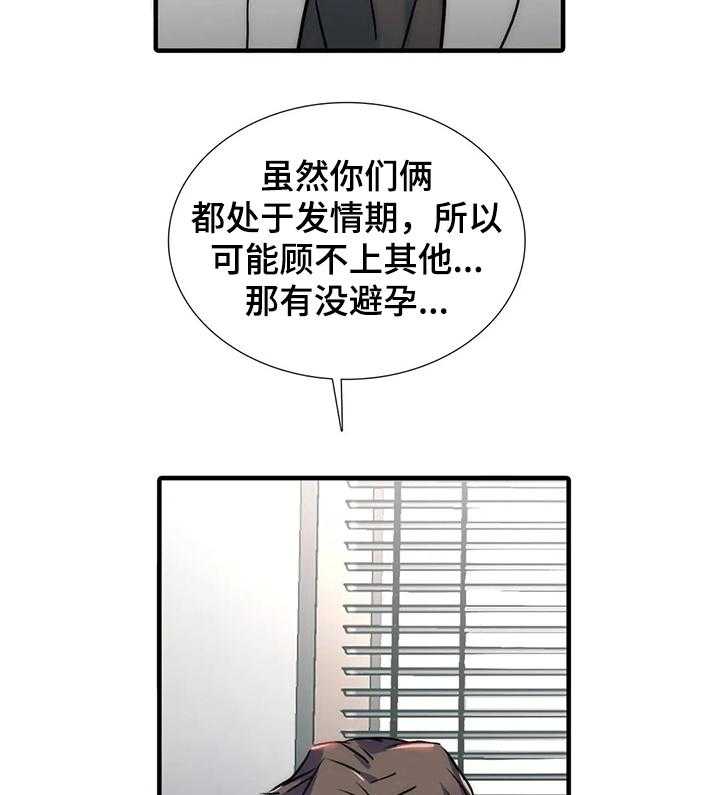 《觉醒周期》漫画最新章节第115话 115_【第三季】真是~随便免费下拉式在线观看章节第【12】张图片