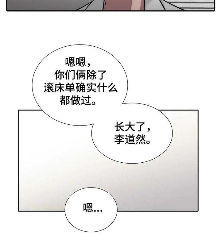 《觉醒周期》漫画最新章节第115话 115_【第三季】真是~随便免费下拉式在线观看章节第【1】张图片