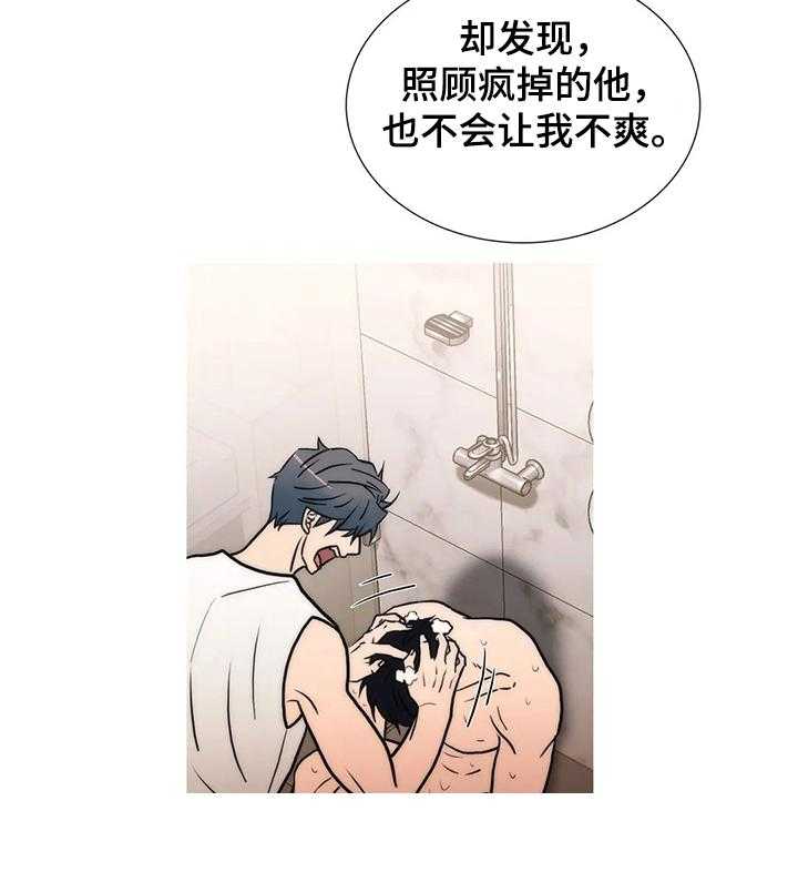 《觉醒周期》漫画最新章节第115话 115_【第三季】真是~随便免费下拉式在线观看章节第【6】张图片