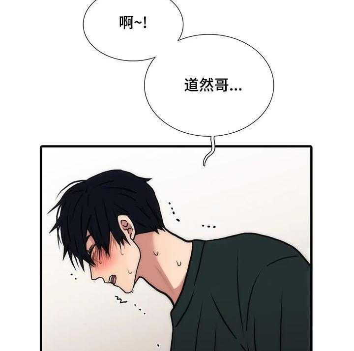 《觉醒周期》漫画最新章节第114话 114_【第三季】求你了免费下拉式在线观看章节第【20】张图片