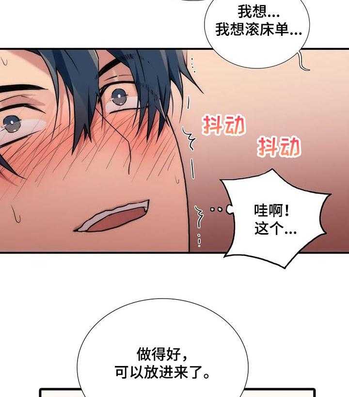 《觉醒周期》漫画最新章节第114话 114_【第三季】求你了免费下拉式在线观看章节第【12】张图片