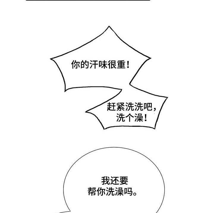 觉醒周期-第114话 114_【第三季】求你了全彩韩漫标签