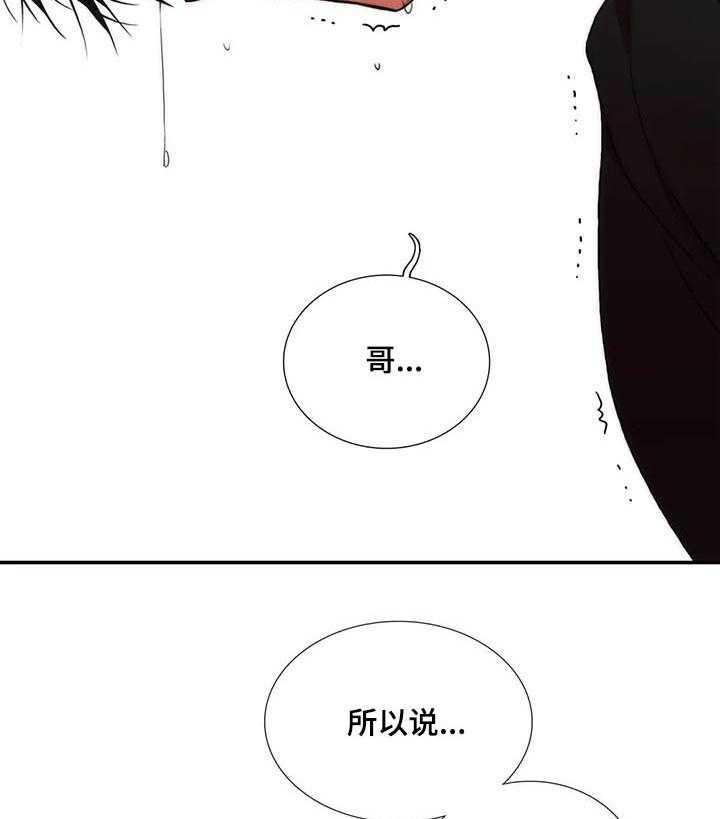 《觉醒周期》漫画最新章节第114话 114_【第三季】求你了免费下拉式在线观看章节第【13】张图片