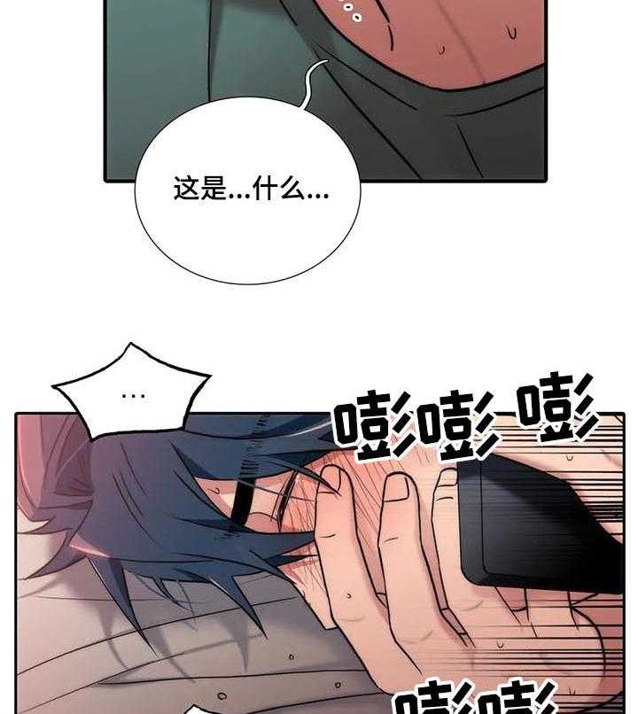 《觉醒周期》漫画最新章节第113话 113_【第三季】苏醒的身体免费下拉式在线观看章节第【8】张图片