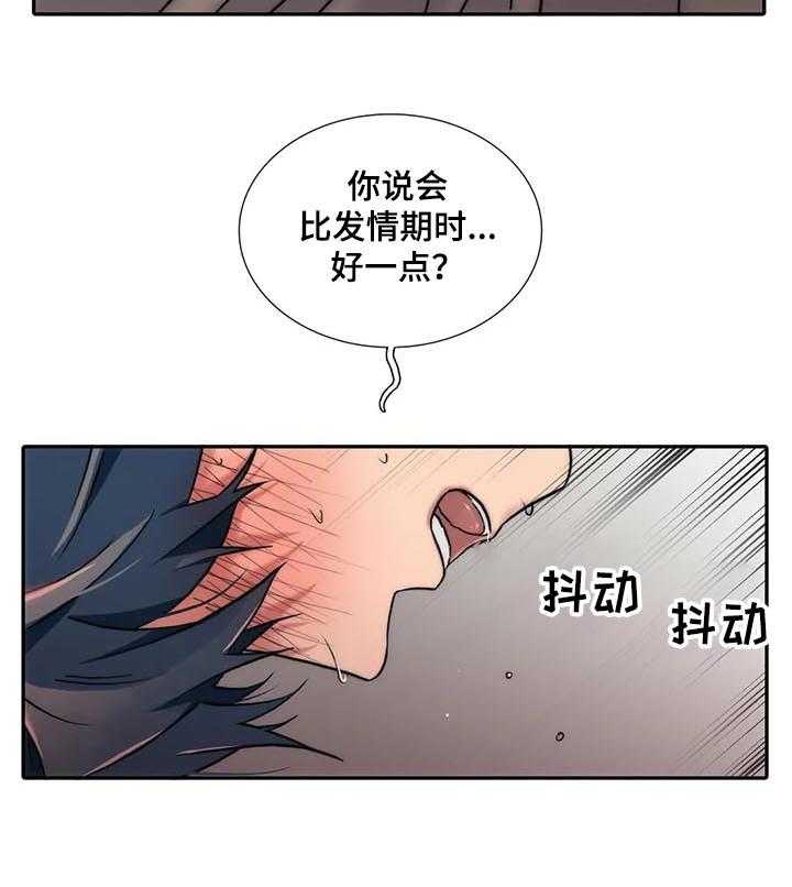 《觉醒周期》漫画最新章节第113话 113_【第三季】苏醒的身体免费下拉式在线观看章节第【1】张图片