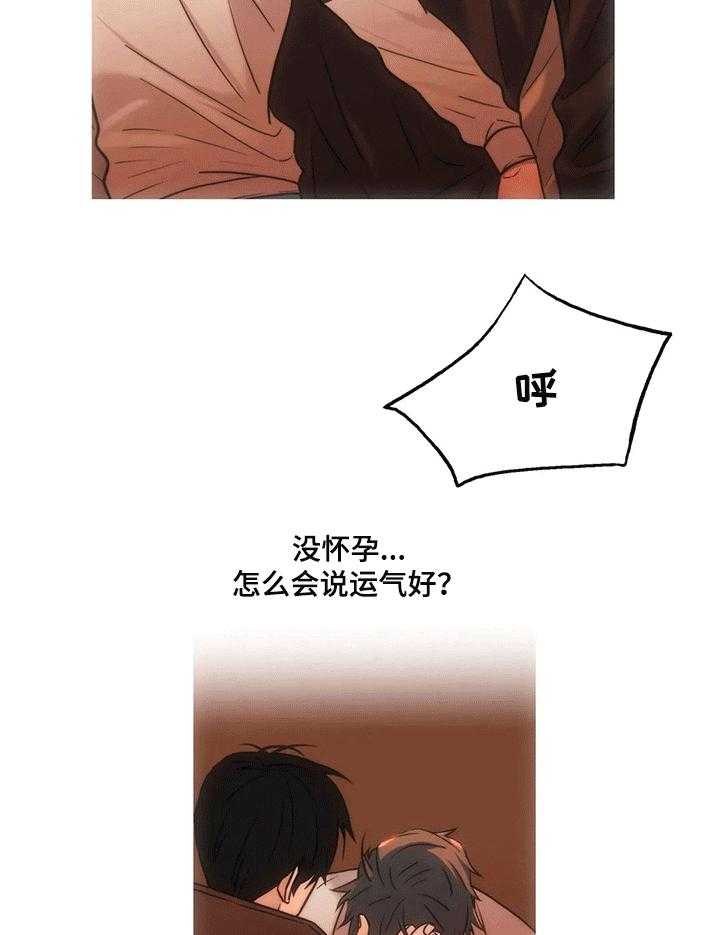 《觉醒周期》漫画最新章节第112话 112_【第三季】梦想的回忆免费下拉式在线观看章节第【3】张图片