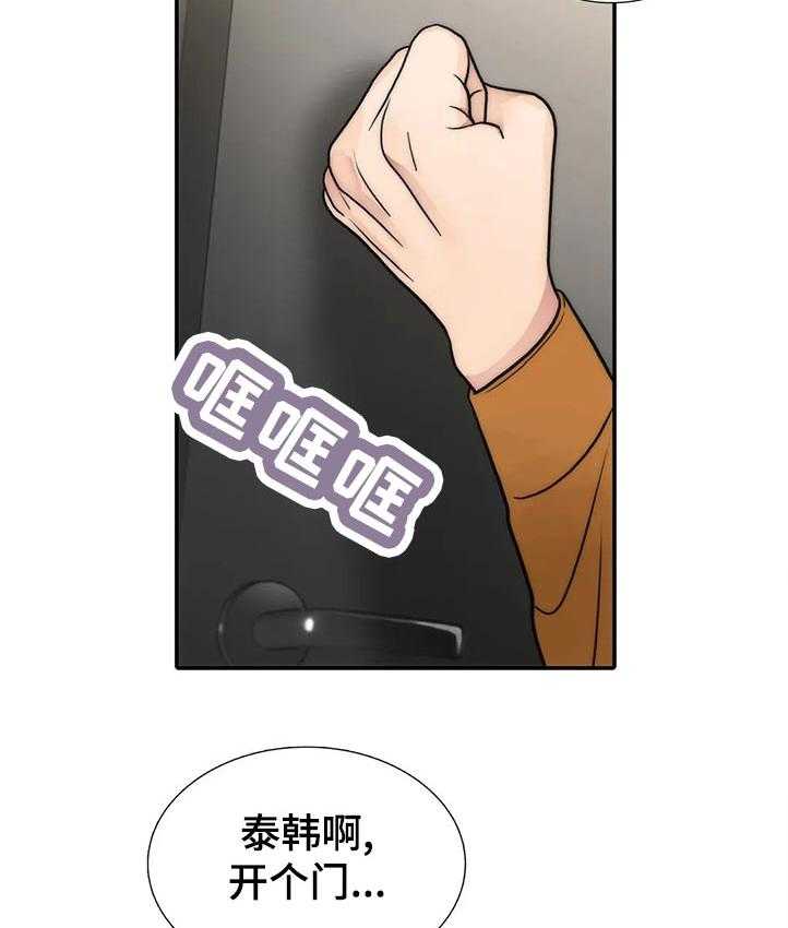 《觉醒周期》漫画最新章节第110话 110_【第三季】强制冷静免费下拉式在线观看章节第【9】张图片