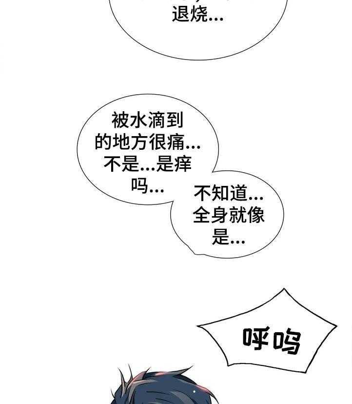 《觉醒周期》漫画最新章节第110话 110_【第三季】强制冷静免费下拉式在线观看章节第【15】张图片