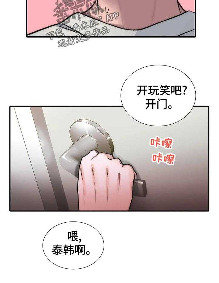 《觉醒周期》漫画最新章节第109话 109_【第三季】胡说免费下拉式在线观看章节第【3】张图片