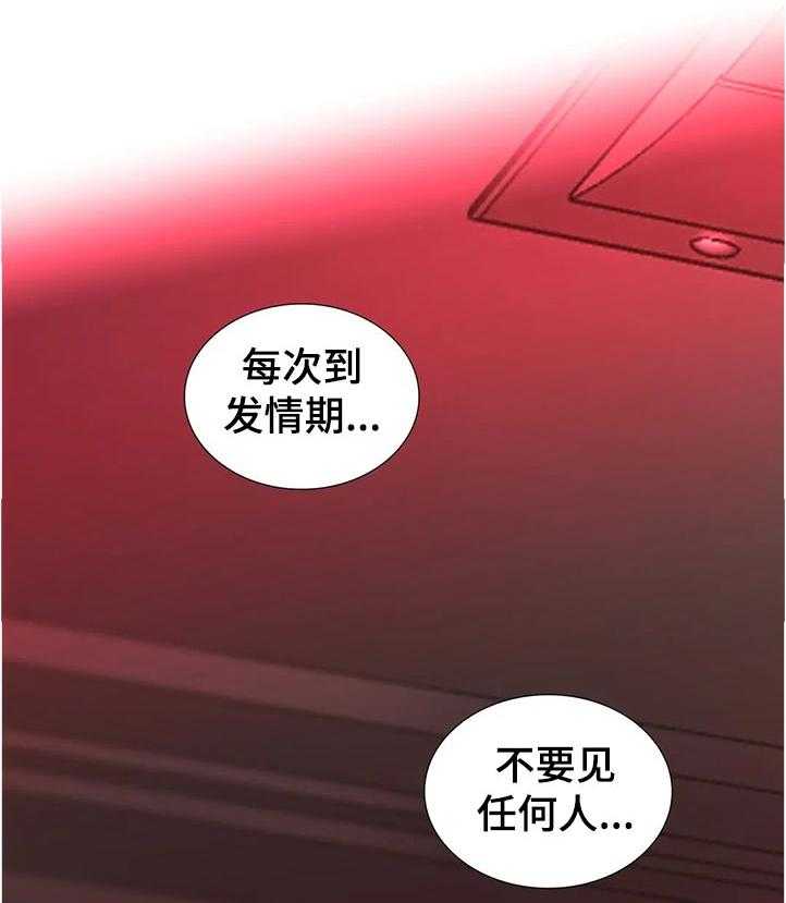 《觉醒周期》漫画最新章节第109话 109_【第三季】胡说免费下拉式在线观看章节第【23】张图片