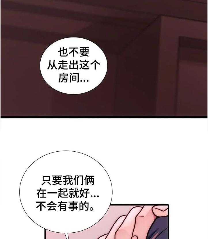 《觉醒周期》漫画最新章节第109话 109_【第三季】胡说免费下拉式在线观看章节第【22】张图片