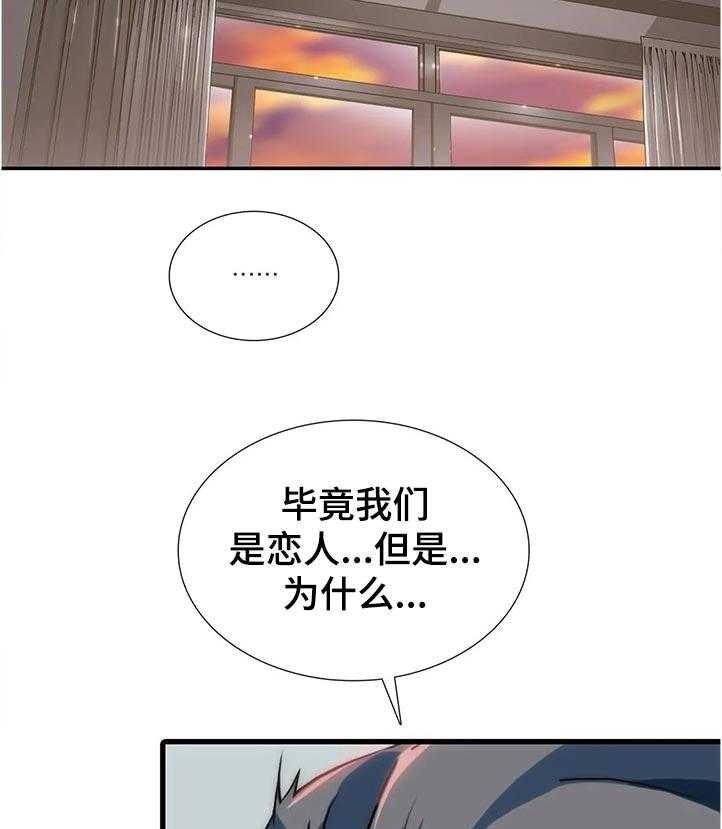 《觉醒周期》漫画最新章节第109话 109_【第三季】胡说免费下拉式在线观看章节第【30】张图片