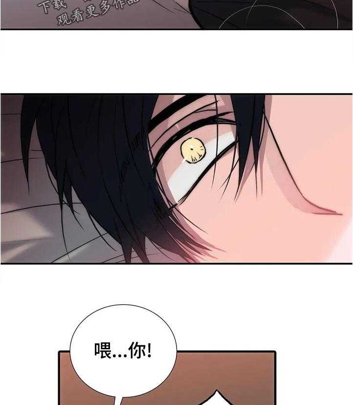 《觉醒周期》漫画最新章节第109话 109_【第三季】胡说免费下拉式在线观看章节第【34】张图片