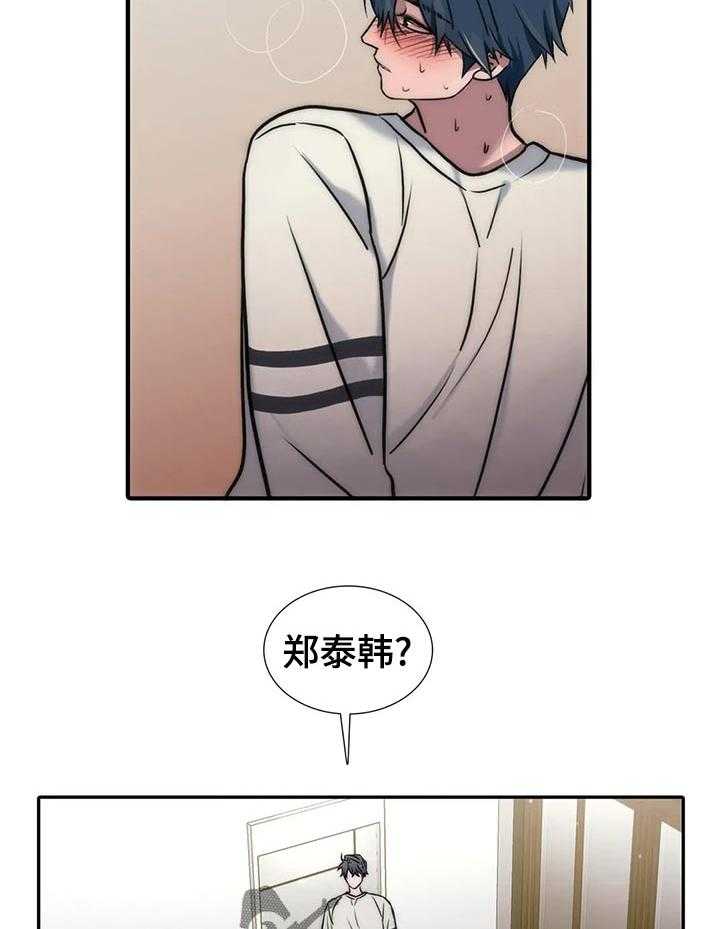 《觉醒周期》漫画最新章节第109话 109_【第三季】胡说免费下拉式在线观看章节第【16】张图片